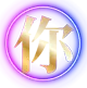 成功開通全年貸款